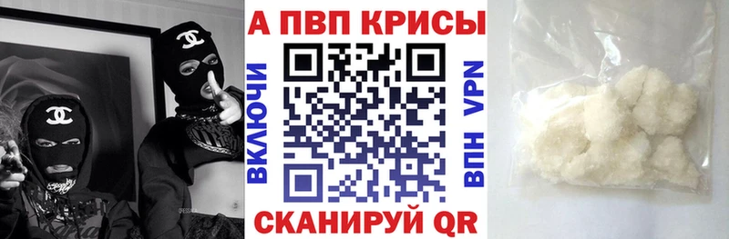 Купить  Шумиха  Альфа ПВП мука 