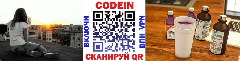 Купить закладки  Шумиха  Кодеин Purple Drank 