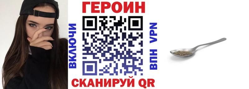 Героин герыч  Купить  Шумиха 