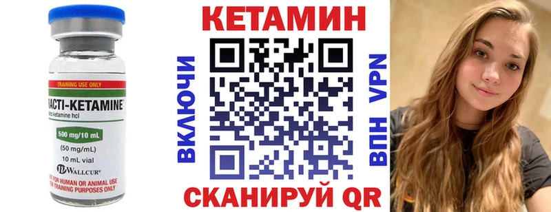 Купить где  Шумиха  Кетамин VHQ 