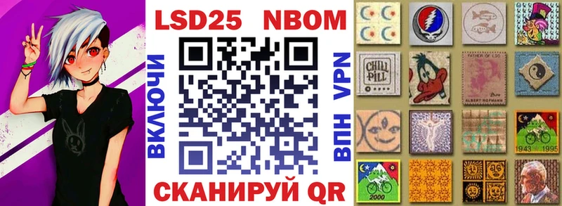 Купить  Шумиха  Марки N-bome 1500мкг 